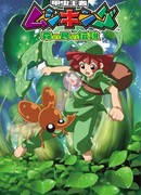 Король жуков - легенда о лесных людях