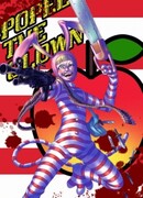 Попи-исполнитель