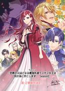 Королева, ставшая причиной трагедии, сделает для народа всё, что в её силах сезон 2