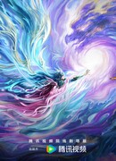 Боевой континент: Легенда о царстве Богов