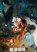 Нефритовая династия: десять лет разных путей