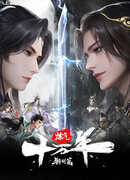 Практикуя ци сто тысяч лет (фильм)