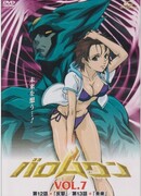 Баром Первый