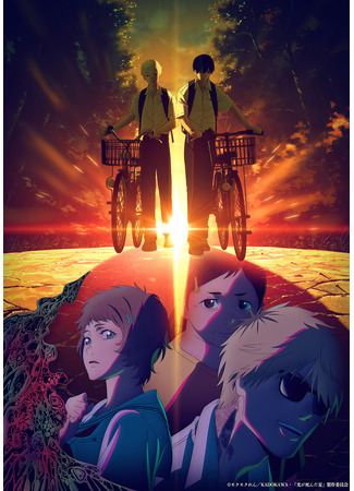 аниме Лето, когда погас свет (The Summer Hikaru Died: Hikaru ga Shinda Natsu) 28.08.25