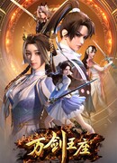 Трон десяти тысяч мечей