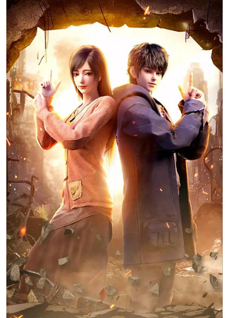 аниме Первый порядок (The First Order 2: Di Yi Xulie 2) 14.09.25