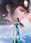 Несравненный небесный император сезон 1