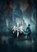 Меч грядущего сезон 2