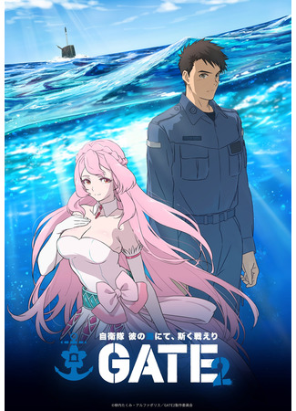 аниме Врата: Там бьются наши воины в их море (Gate Season 2: Thus the JSDF Fought in Their Seas!: Gate Season 2: Jieitai Kanoumi nite, Kaku Tatakaeri) 19.09.25