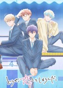 В любом случае я влюблюсь в тебя сезон 2