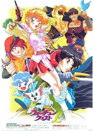 аниме Квест фортуны L (Fortune Quest L: フォーチュン・クエストL) 20.09.25