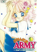 Принцесса Арми