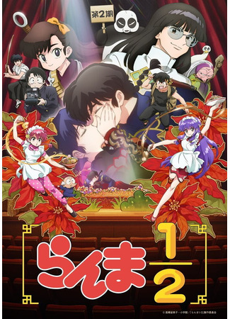 аниме Ранма 1/2 (2024) (Ranma ½ (2024) Season 2: Ranma ½ (2024) 2nd Season) 05.10.25
