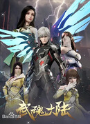 Континент боевого духа сезон 1