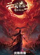 Грёзы в бездне облаков: Битва за уничтожение тьмы