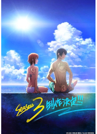 аниме Необъятный океан (Grand Blue Dreaming Season 3) 06.10.25
