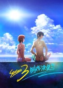 Необъятный океан сезон 3