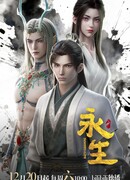 Вечная жизнь сезон 5