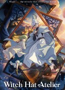 Ателье колдовских колпаков