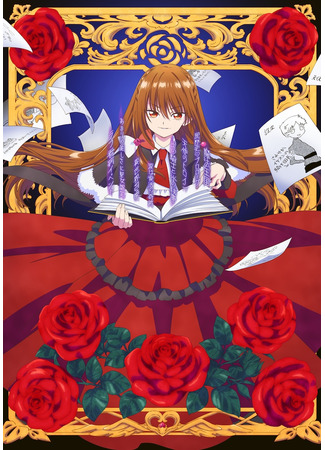 аниме Тёмное прошлое нечестивой девушки (The Dark History of the Reincarnated Villainess: Tensei Akujo no Kuro Rekishi) 11.10.25