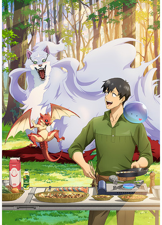 аниме Кулинарные скитания в параллельном мире (Campfire Cooking in Another World with My Absurd Skill Season 2: Tondemo Skill de Isekai Hourou Meshi 2) 11.10.25