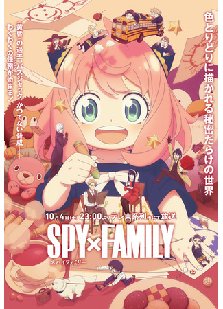 аниме Семья шпиона (Spy x Family Season 3) 11.10.25