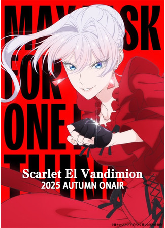 аниме Могу я попросить ещё кое-что? (May I Ask for One Final Thing?: Saigo ni Hitotsu dake Onegai Shite mo Yoroshii Deshou ka) 12.10.25