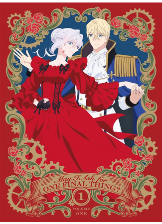 аниме Могу я попросить ещё кое-что? (May I Ask for One Final Thing?: Saigo ni Hitotsu dake Onegai Shite mo Yoroshii Deshou ka) 12.10.25