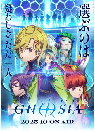 аниме Гносия (Gnosia) 12.10.25