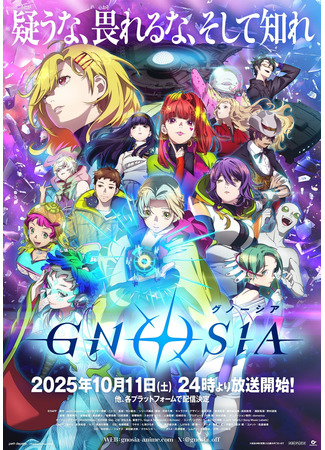 аниме Гносия (Gnosia) 12.10.25