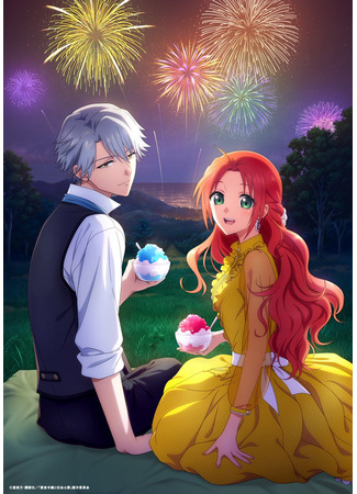 аниме Леди со странным вкусом и герцог с безумной кровью (Pass the Monster Meat, Milady!: Akujiki Reijou to Kyouketsu Koushaku) 13.10.25