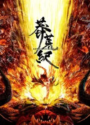 Легенда о нефритовом мече (2026) сезон 1