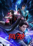 Повелитель вечной ночи (2026)