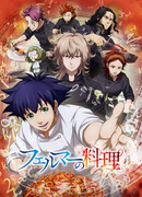 Готовка Ферма́