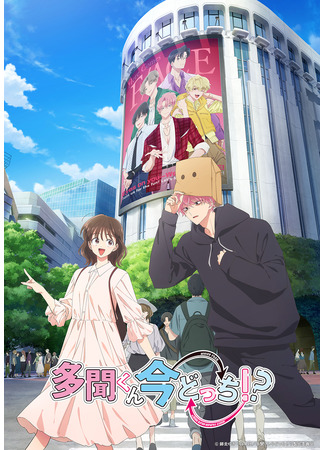 аниме Какой сейчас Тамон?! (Which Face Does Tamon Have Now?: Tamon-kun Ima Docchi!?) 19.10.25