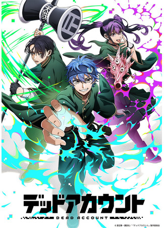аниме Мёртвый аккаунт (Dead Account) 19.10.25