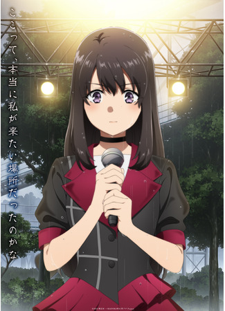 аниме Этот глупый свин не понимает мечту Санта-Клауса (Rascal Does Not Dream of Santa Claus: Seishun Buta Yarou wa Santa Claus no Yume o Minai) 21.10.25