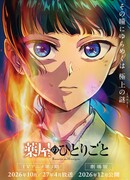 Монолог фармацевта. Часть 1 сезон 3