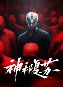 Таинственное пробуждение сезон 1