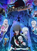 Последнее слово мира