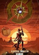 Слава королей: Сокровища