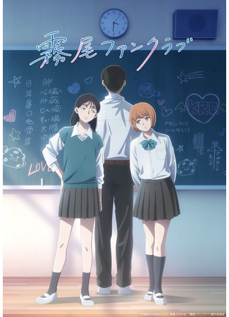 аниме Фан-клуб Кирио (Kirio Fanclub) 26.10.25