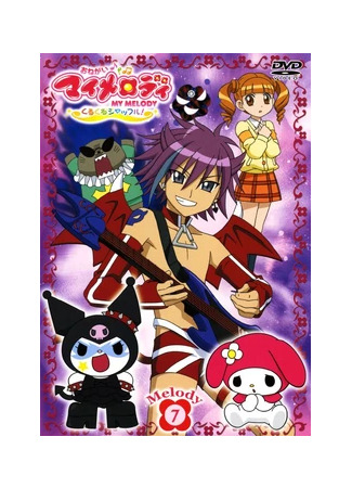 аниме Пожалуйста, Моя Мелодия (Onegai! My Melody Kuru Kuru Shuffle!) 31.10.25