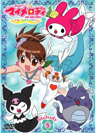 аниме Пожалуйста, Моя Мелодия (Onegai! My Melody Kuru Kuru Shuffle!) 31.10.25