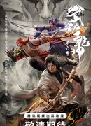 Переворот военного движения сезон 6