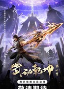 Переворот военного движения сезон 7