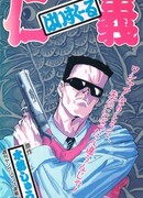 Старшая школа правосудия