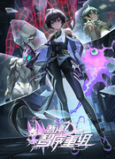 Секунду! Реорганизация системы сезон 1