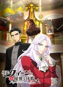 Роскошный отпуск Королевы Воров (2025)