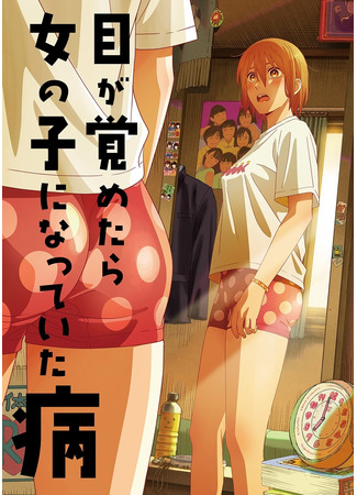 аниме Тацуки Фуджимото: С семнадцати до двадцати шести (Tatsuki Fujmoto 17-26: 藤本タツキ17-26) 07.11.25